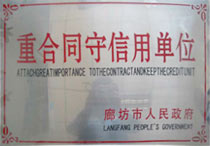 頂管機(jī)生產(chǎn)廠(chǎng)家榮譽(yù)證書(shū)